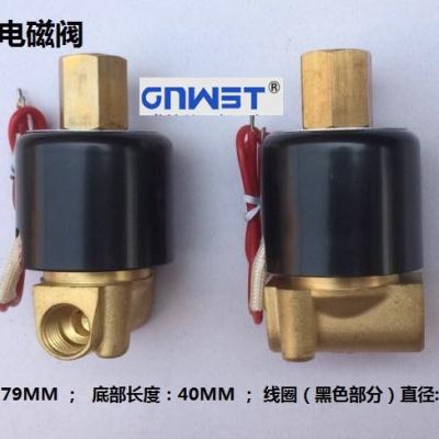 极速威斯汀常开电磁阀/水阀/气阀2分1/4内螺纹L2W025-08K现货供应