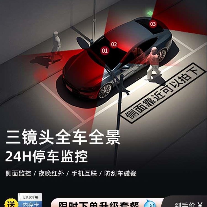 极速捷渡行车记录仪360度全景z高清夜视车内免安装无线停车监控24