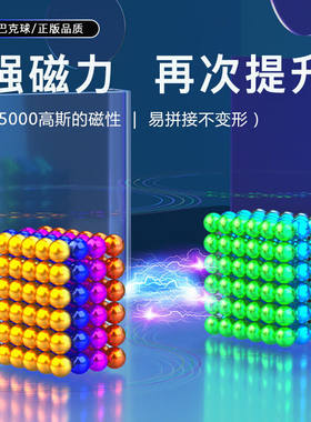 极速巴克利球10000颗30u一元以下巴克百变磁力珠便宜魔力珠磁六彩