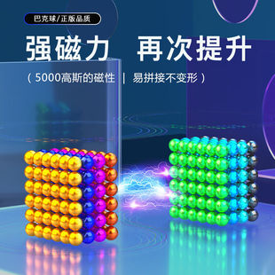 极速巴克利球10000颗30u一元以下巴克百变磁力珠便宜魔力珠磁六彩