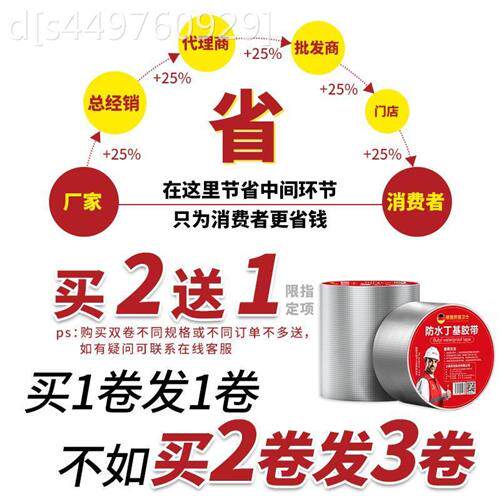 极速屋顶防水g胶带补漏王房屋裂缝防漏水布房顶自粘放水卷材贴胶