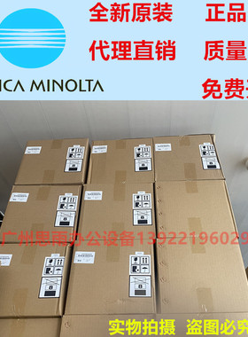 极速柯尼卡美能达C227 C287 C226C C266 C7528定影组件 全新定影