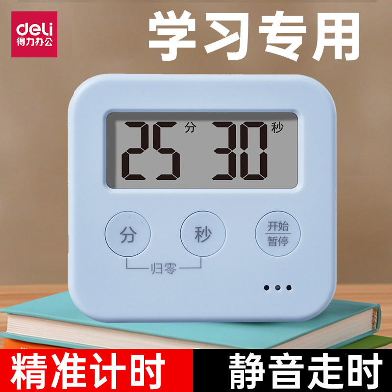 得力计时器大屏幕定时器提醒学习专用多功能厨房烘焙定时器电子表