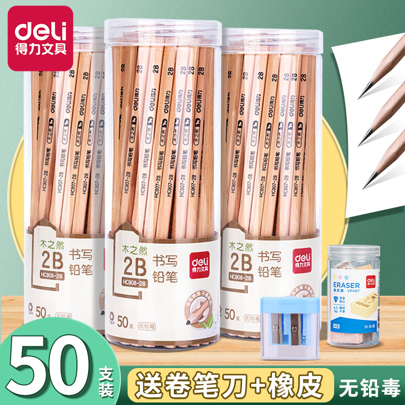 得力HB/2B原木铅笔安全无铅毒儿童幼儿园一二年级中小学生练字学习专用桶装六角铅笔考试绘图绘画文具套装