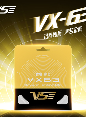 VS威臣VX63羽毛球线日本进口0.63mm超弹音爆清脆耐打进攻控球精准
