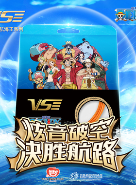 VS威臣x航海王联名羽毛球拍线bg63线高弹炫音专业控球进攻羽线