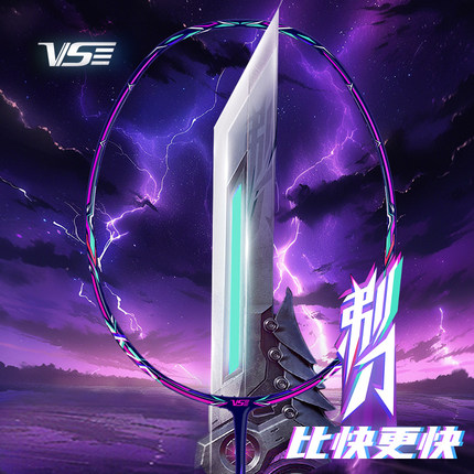 VS威臣剃刀羽毛球拍官方正品超轻全碳素男女生专业速度进攻型单拍