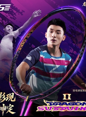 VS威臣龙影二代羽毛球拍超轻全碳素纤维高端专业级进攻型正品单拍