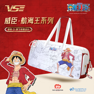 VS威臣x航海王联名羽毛球拍包大容量独立隔热手提包男女款运动包