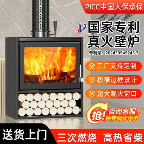 加厚双层真火燃木壁炉