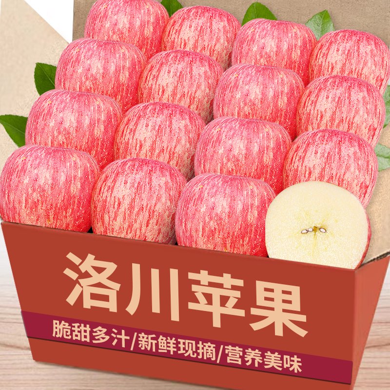 陕西洛川高山苹果9水果新鲜当季整箱红富士冰糖心脆甜正宗包邮斤