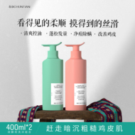 春添洗发水沐浴露2件套控油蓬松强韧去屑止痒 净肤嫩白去鸡皮除螨