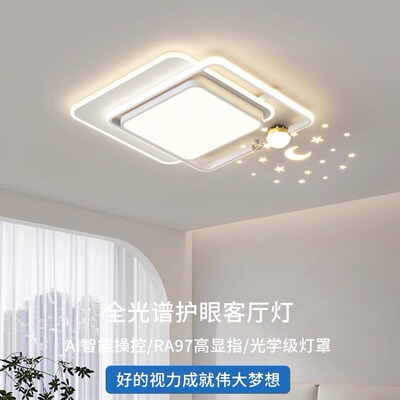 新款简约卧室灯全光谱护眼灯具