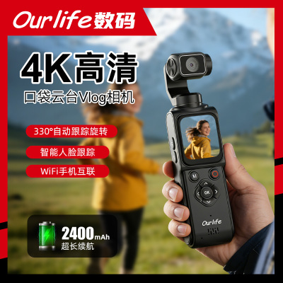 Ourlife口袋云台相机Vlog运动相机手持数码摄像1.72英寸户外游玩