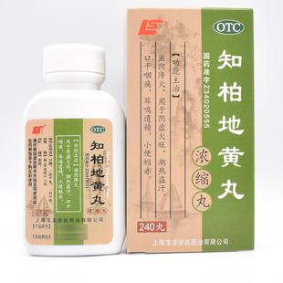 知柏地黄丸正品中药芝伯地黄汤肾阴虚火旺热湿气重滋阴降火非六味