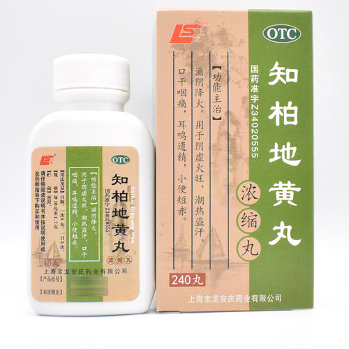 【上龙】知柏地黄丸(浓缩丸)240丸*1瓶/盒