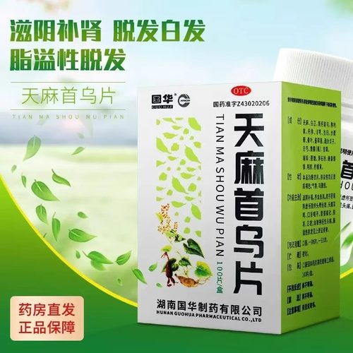 【国华】天麻首乌片100片*1瓶/盒