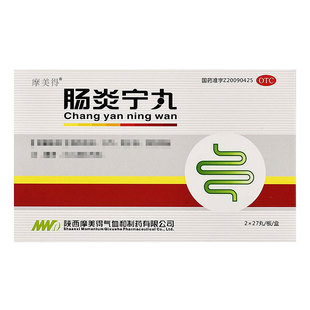 摩美得 肠炎宁丸利湿行气急慢性胃肠炎腹泻小儿成人OTC
