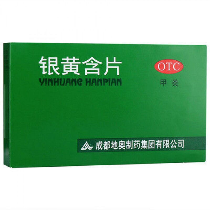 地奥 银黄含片0.65g*24片急性扁桃体炎咽炎 咽喉肿痛