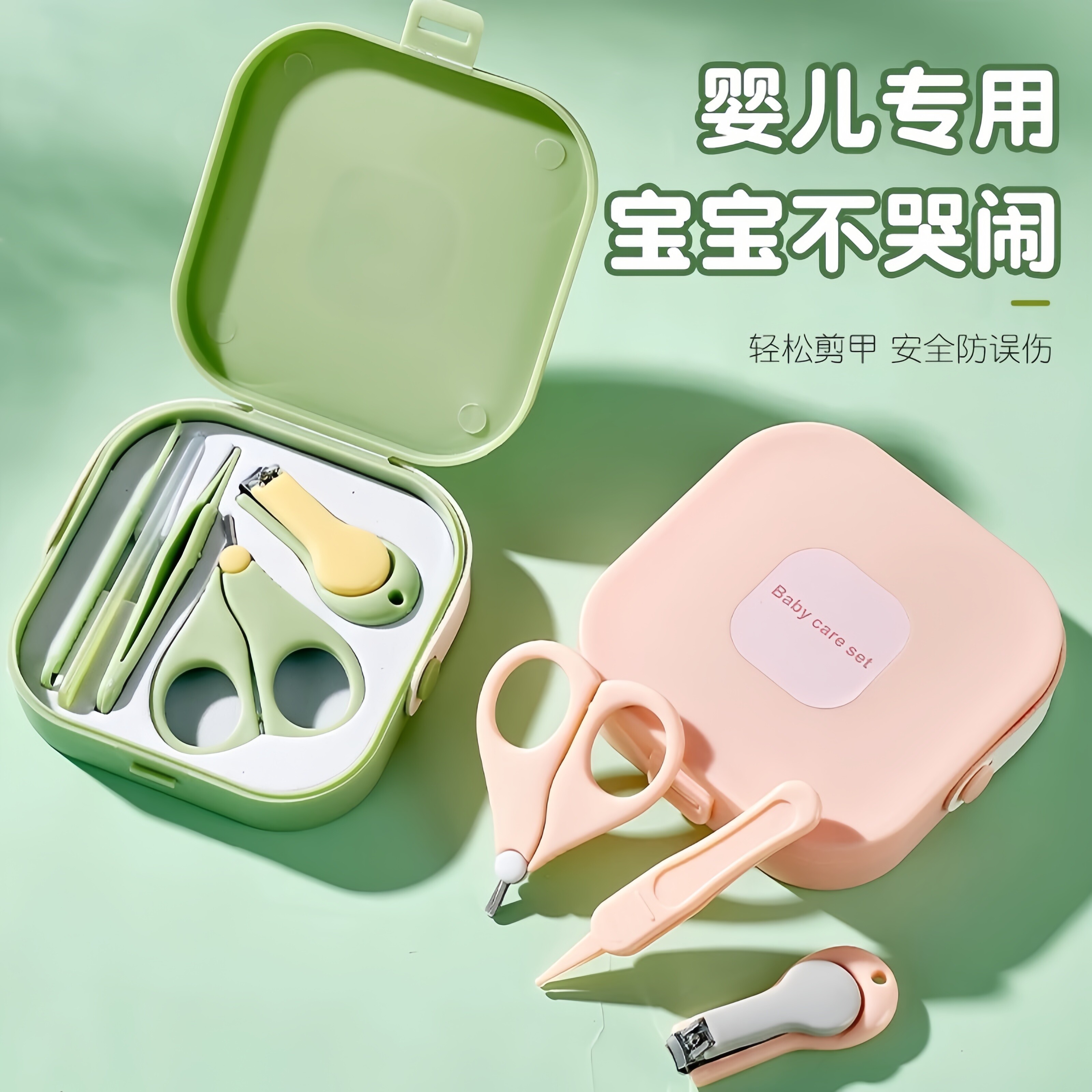 瑞士宝宝指甲钳婴儿指甲剪套装儿童剪刀小孩长指甲新生儿专用护理