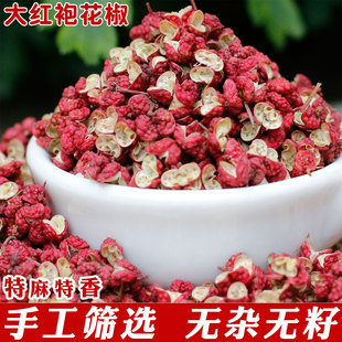250克2026茂汶大红袍A花椒粒红麻椒特香特麻无籽四川食用免费打粉