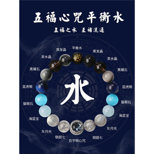 五行手链补缺喜用金水金土水木火土火木护身手串男女款水晶手链