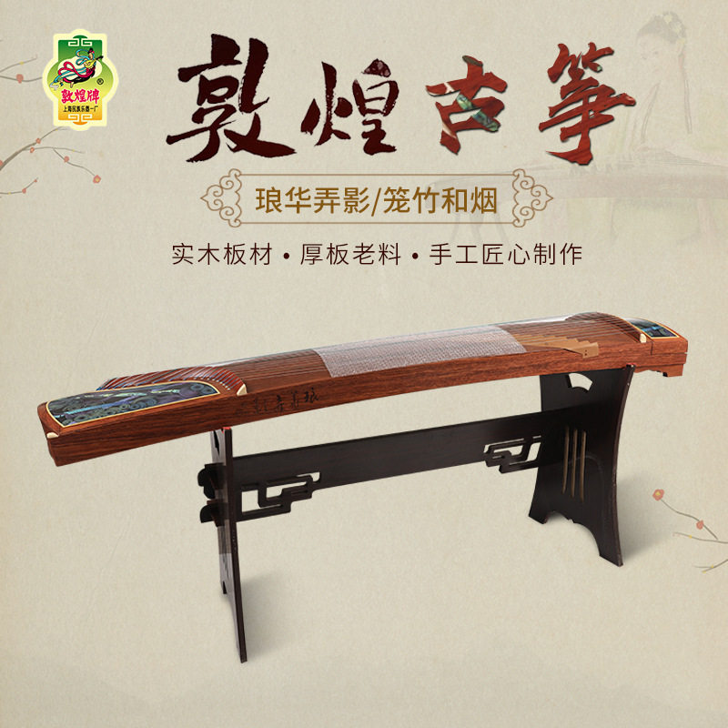 齐鲁琴行敦煌古筝正品原厂红木验货初学者入门皮雕694B-DN演奏用