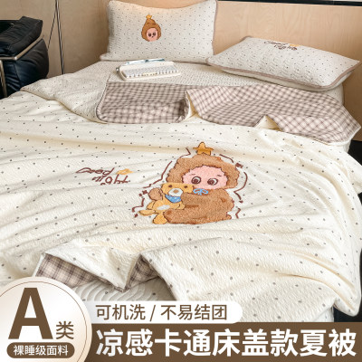 夏季凉感夏被床盖四件套单双人空调被家用宿舍夏被套件可机洗薄被