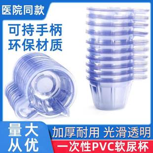 一次性尿杯验尿杯尿检杯子加厚塑料尿检软杯平整透明清晰40ml容量