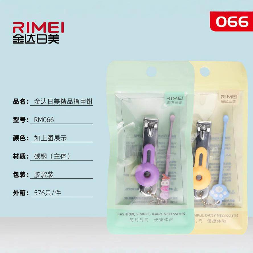包邮金达日美指甲刀指甲剪指甲钳耳挖套装新款美妆066,家庭/个人清洁工具,修甲剪刀,淘宝优惠券,粉丝福利购,淘宝优惠卷