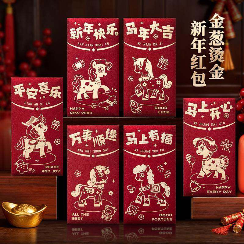 新款过年红包2026马年生肖爆款红包袋磨砂硬纸酒红春节通用利是封,节庆用品/礼品,红包/利是封,淘宝优惠券,粉丝福利购,淘宝优惠卷