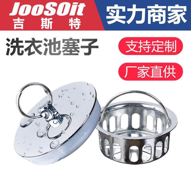 浴缸塞水池塞子下水器皮塞不锈钢落水塞头PVC下水管道密封盖地漏,家装主材,下水器,淘宝优惠券,粉丝福利购,淘宝优惠卷