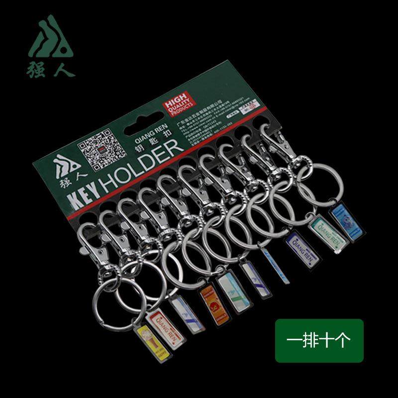 包 邮强人挂卡钥匙扣车行4S店2元店热卖钥匙扣钥匙扣836,汽车用品/电子/清洗/改装,车用钥匙扣,淘宝优惠券,粉丝福利购,淘宝优惠卷