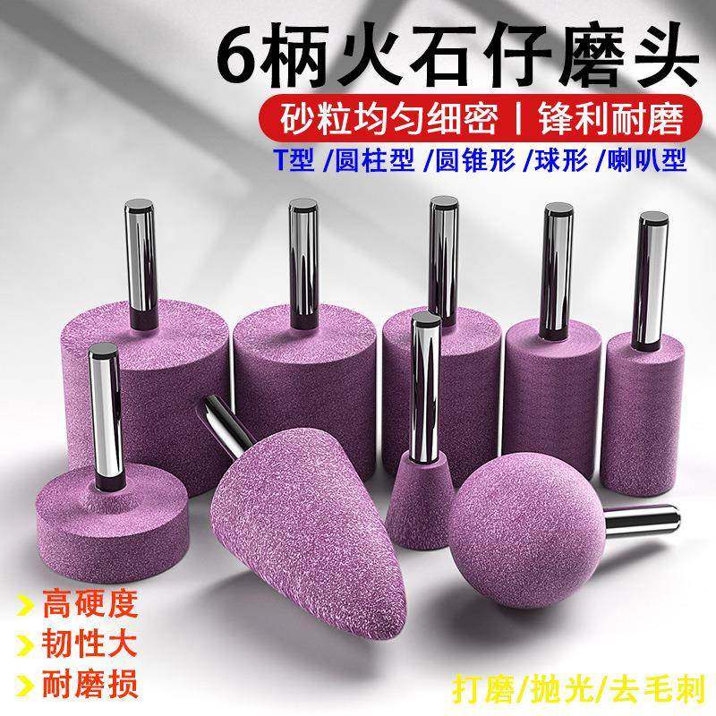 火石仔红刚玉小砂轮磨头6mm金刚石沙轮电钻磨机内磨头金属打磨头,标准件/零部件/工业耗材,磨头,淘宝优惠券,粉丝福利购,淘宝优惠卷