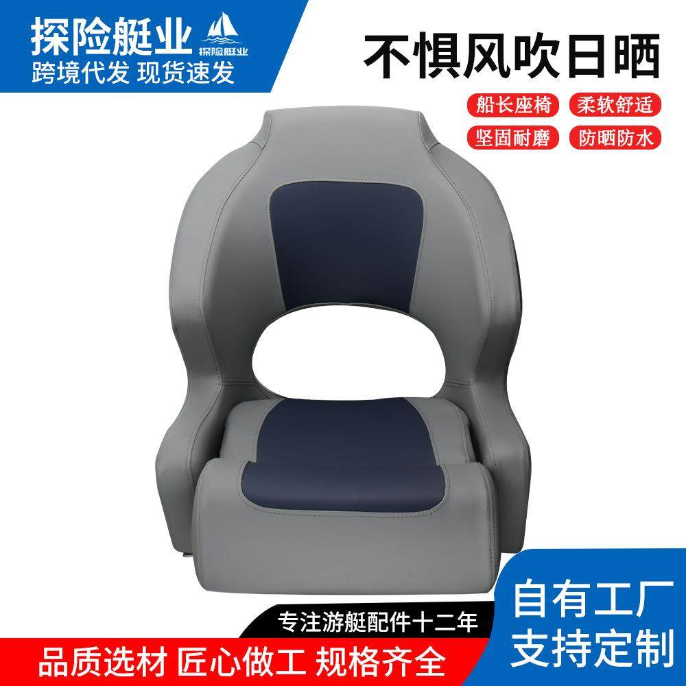 船用座椅 快艇游艇豪华高背软包驾驶座椅 浮筒船折叠抗UV驾驶椅