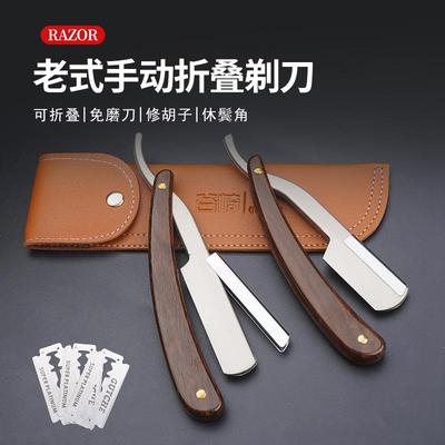 手动剃刀 刮刀仿木纹77款 经典老式剃须刀折叠刮胡刀刮脸刀修鬓毛