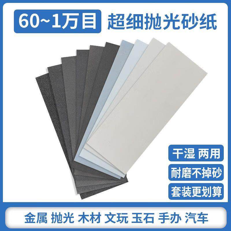 长条砂纸打磨抛光超细60-10000目水磨木工文玩玉石手办沙纸磨砂纸,标准件/零部件/工业耗材,砂纸,淘宝优惠券,粉丝福利购,淘宝优惠卷