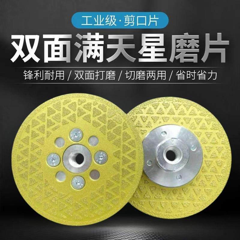 金刚石双面满天星切磨片大理石英石材翻新地坪剪口片角磨机打磨片,标准件/零部件/工业耗材,树脂磨片/切片,淘宝优惠券,粉丝福利购,淘宝优惠卷
