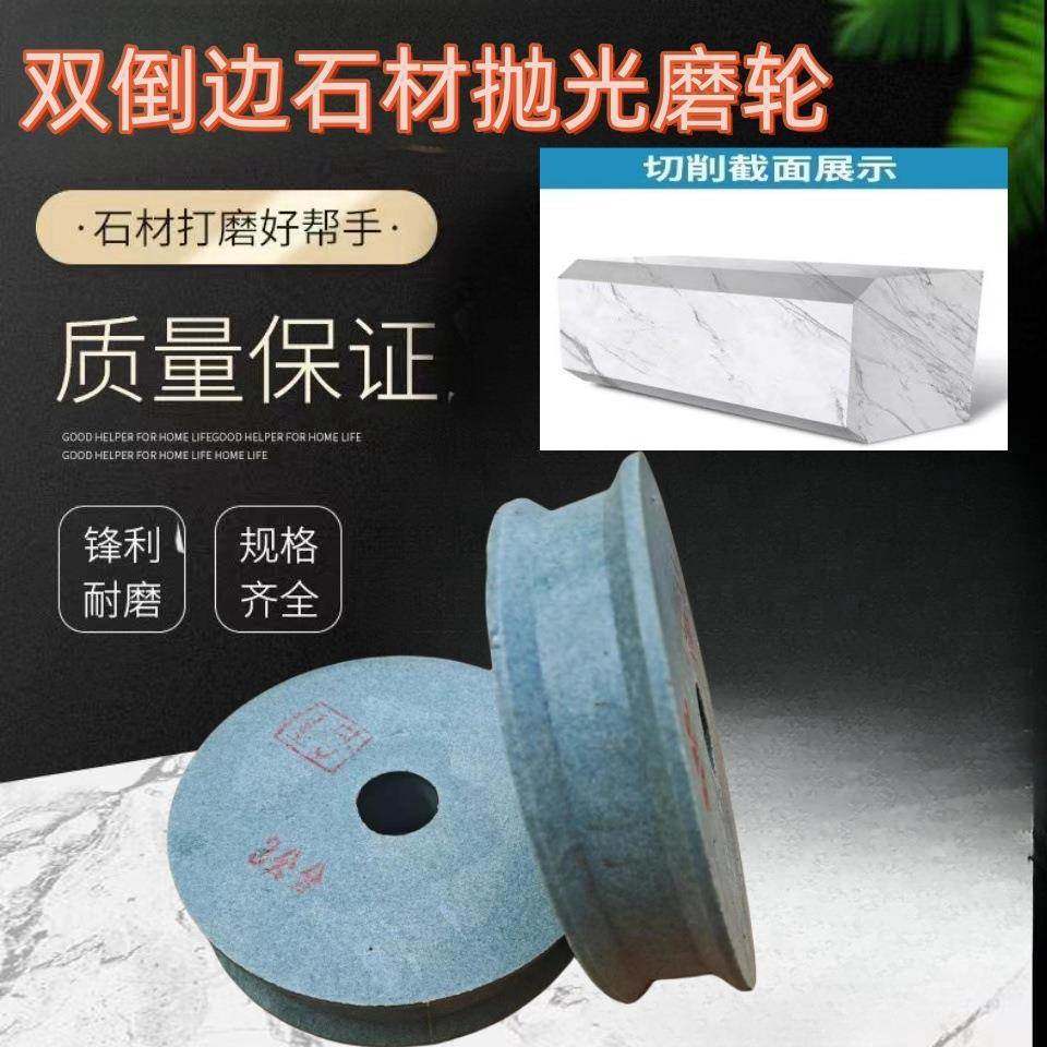 金刚石磨边机石材磨轮双倒抛光轮磨轮半圆石台面双倒角磨轮大理石,标准件/零部件/工业耗材,抛光轮,淘宝优惠券,粉丝福利购,淘宝优惠卷
