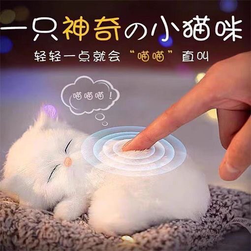 会叫仿真小奶猫桌面摆件礼物