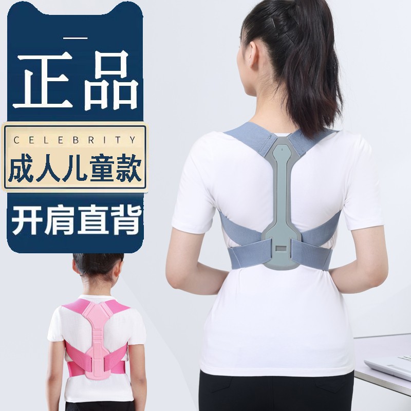 成人儿童学生开肩美背身姿矫正矫姿带坐姿矫正器直背挺胸纠正带
