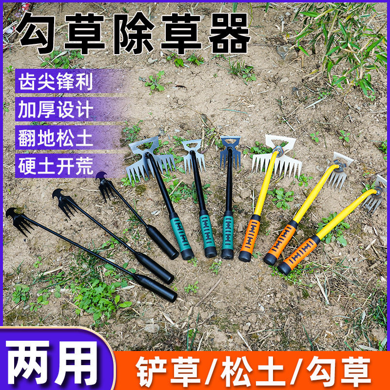 农用不锈钢多功能连根拔草耙子
