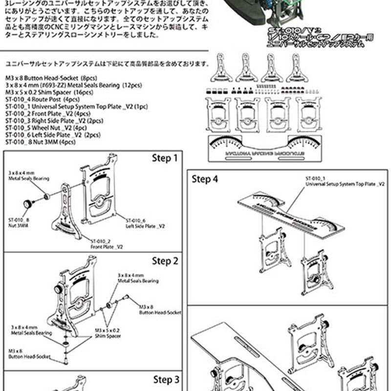 极速出品2014新款R 1/10电房m/油房通用调车尺Q套装ST-010/V2
