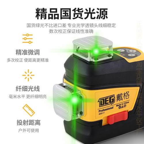 极速十二线新款水平仪木工专w用平水仪高精度强光超亮细线自动调