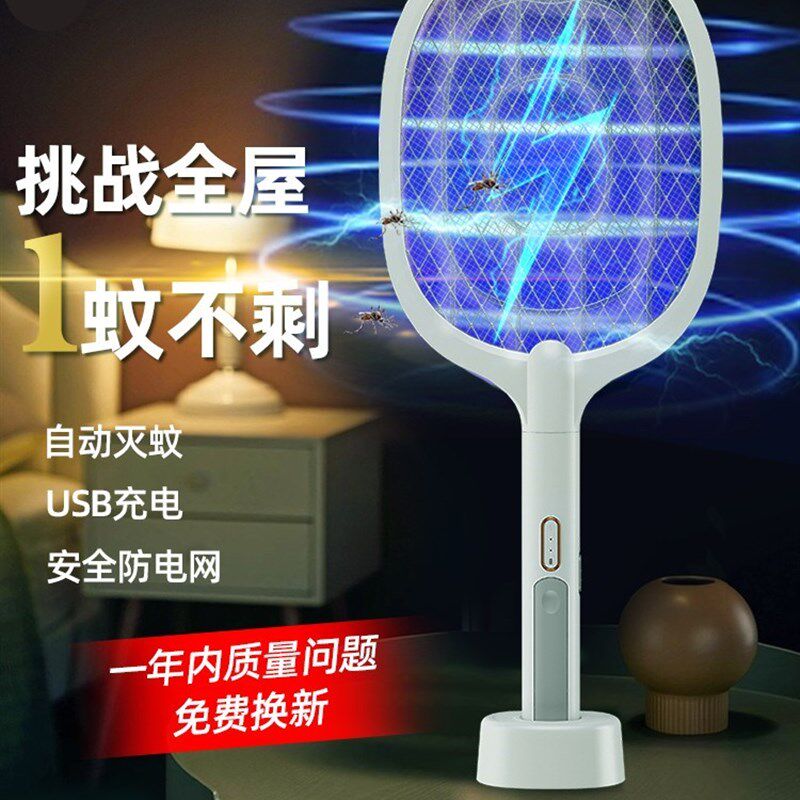 极速电文蚊器拍灭蚊n灯夏驱蚊神器电纹拍M充电式家用灭蚊蚊子苍蝇