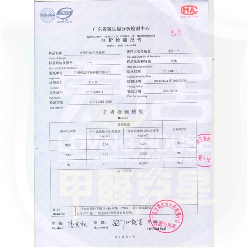 极速汽车除甲醛新车去异味喷雾剂车用除味去味P除臭光触媒除甲醛