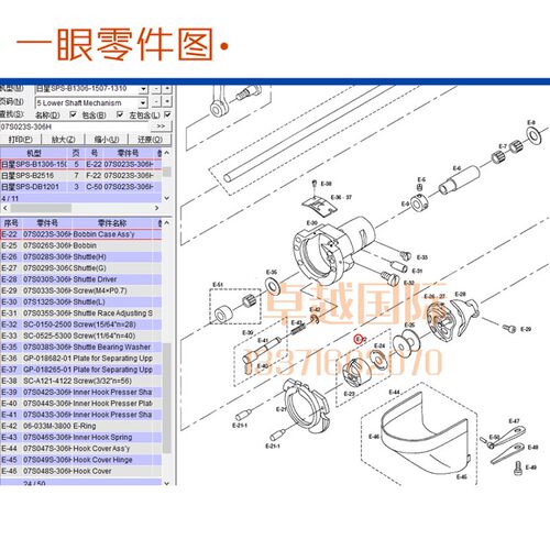 新品日星 1306 电脑花样机  二眼 一孔 梭子 梭壳  07S02W3S-306H