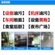 极速工业机床机械设m备烧烤炉黄袍车间地面污净乳化剂去除油污清