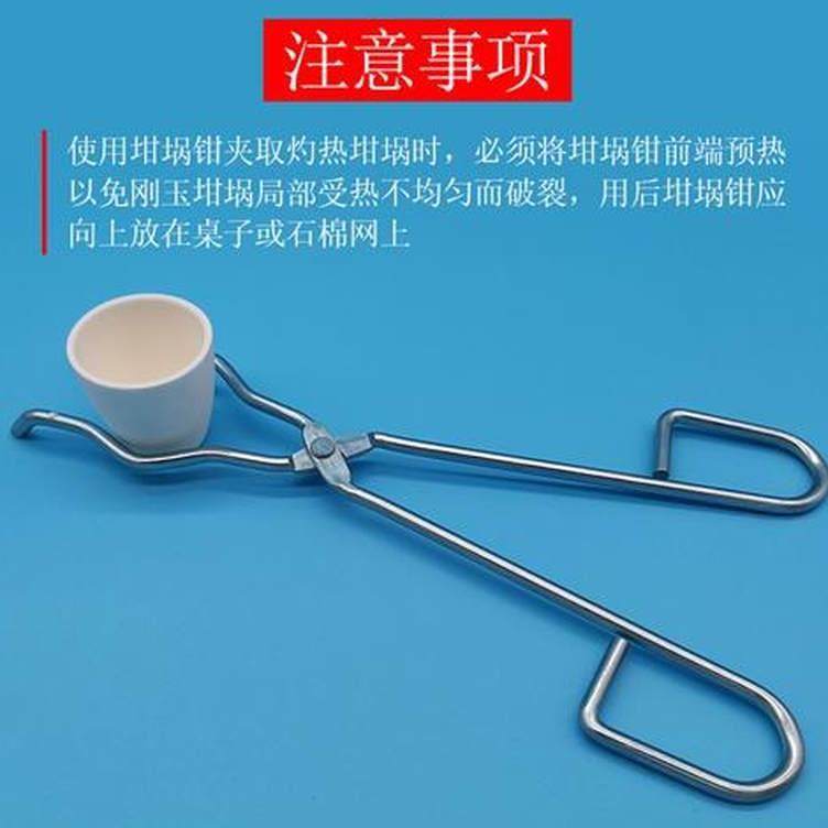 极速坩埚钳不锈钢坩埚钳实验室y夹具马沸炉干锅夹烧杯夹镀铬304灰,工业油品/胶粘/化学/实验室用品,坩埚钳,淘宝优惠券,粉丝福利购,淘宝优惠卷