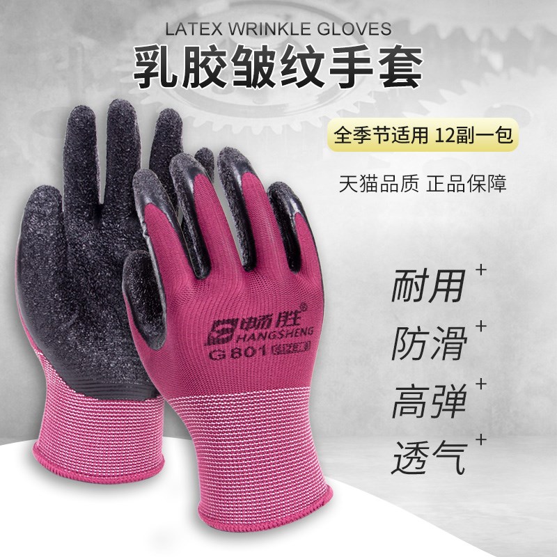 新品乳胶c皱纹手套防滑舒适柔软高弹透气无异味超强劲耐磨耐用耐